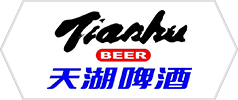 遼寧天湖啤酒有限責任公司